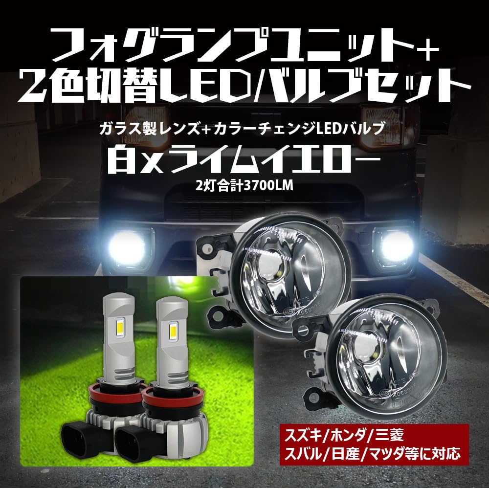 Amazon | アウトランダーPHEV GG2W 対応 フォグランプ ユニット+